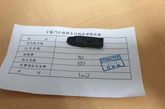 太平京揚牙醫診所 照片 3