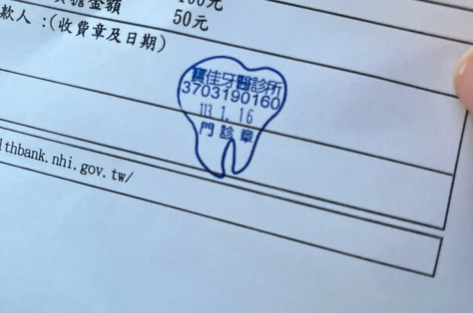 寶佳牙醫診所 照片