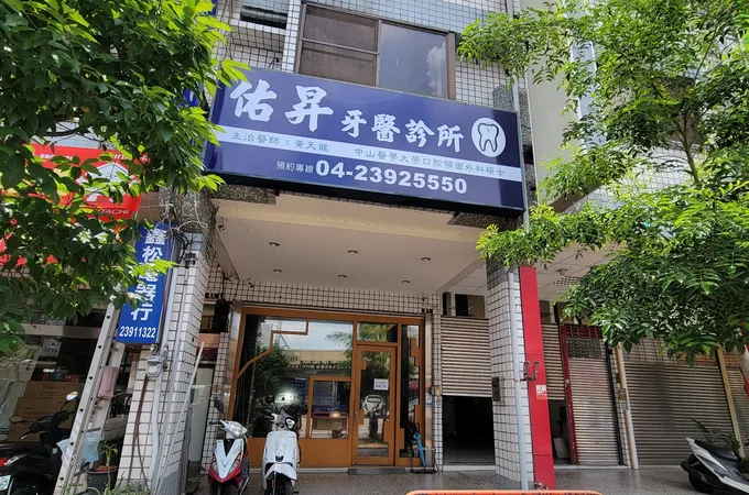 慕臨顯微牙醫診所 照片 3