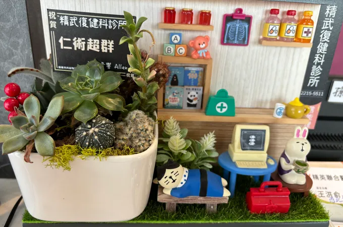 三禾復健科診所 照片