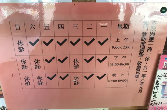 健友診所 照片 3