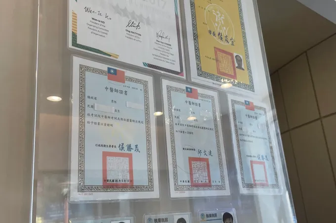 德心中醫診所 照片