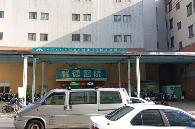 賢德醫院 照片 4