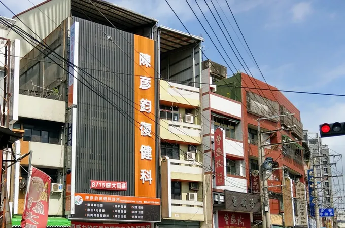 戴明勳骨外科診所 照片