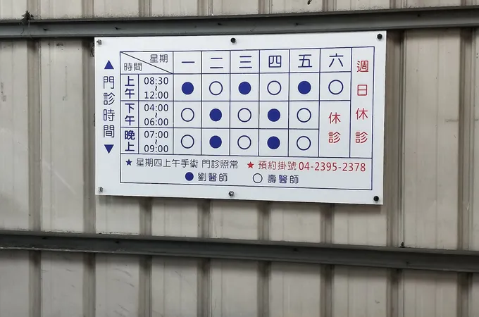 恩明眼科診所 照片