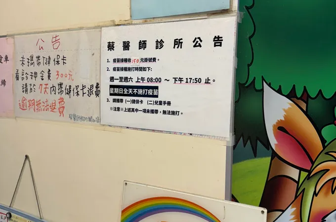 蔡醫師小兒科診所 照片 2