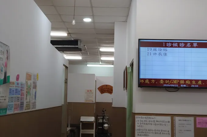 佳醫堂中醫診所 照片