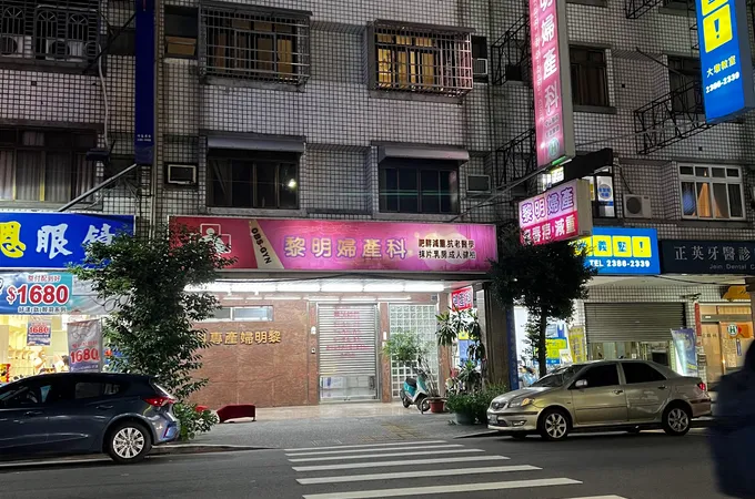 林燕青婦產科診所 照片