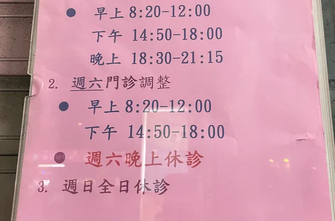 黃小兒科診所 照片