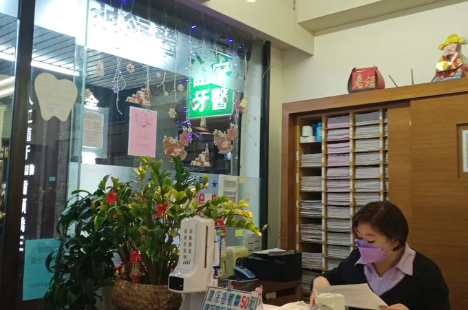 宜安牙醫診所 照片