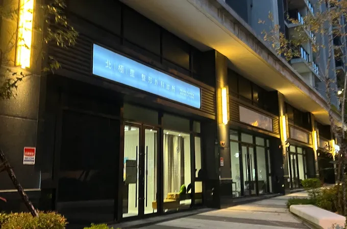 北極星整形外科診所 照片 4