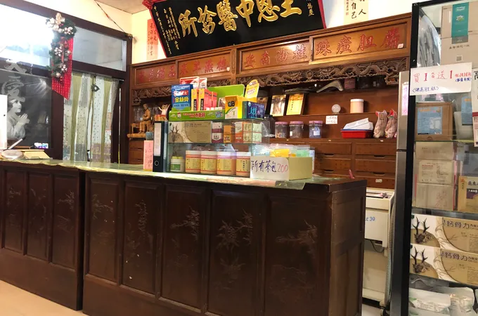 健恩中醫診所 照片 5