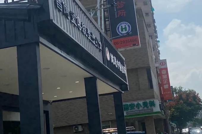 健恩中醫診所 照片 10