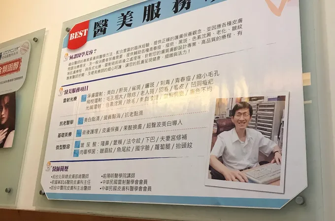 朱志方皮膚科診所 照片