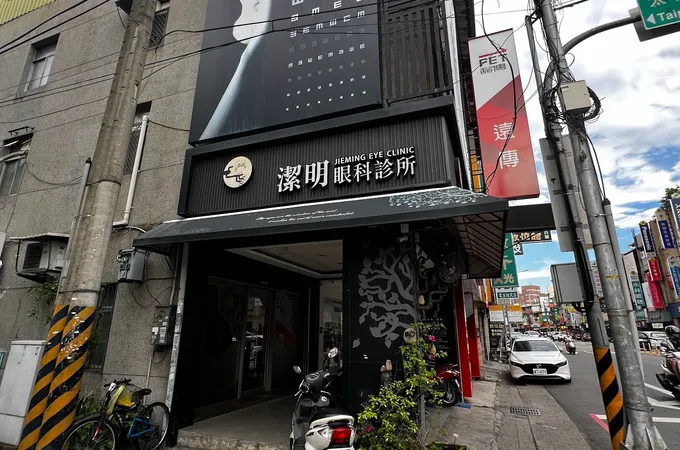 高秉麟眼科診所 照片