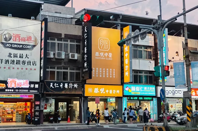 光明中醫診所 照片