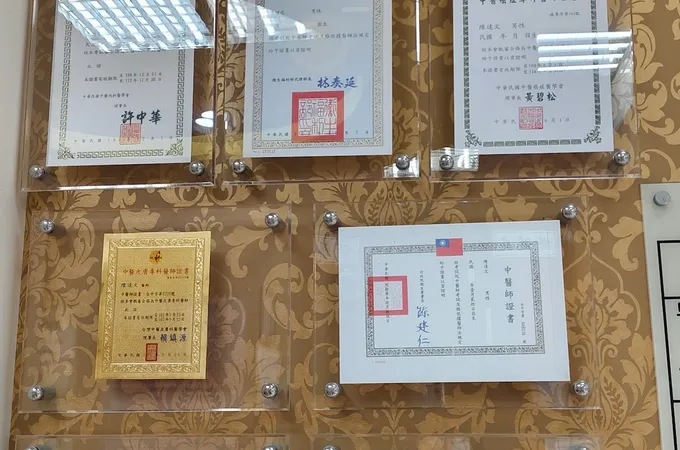 光明中醫診所 照片