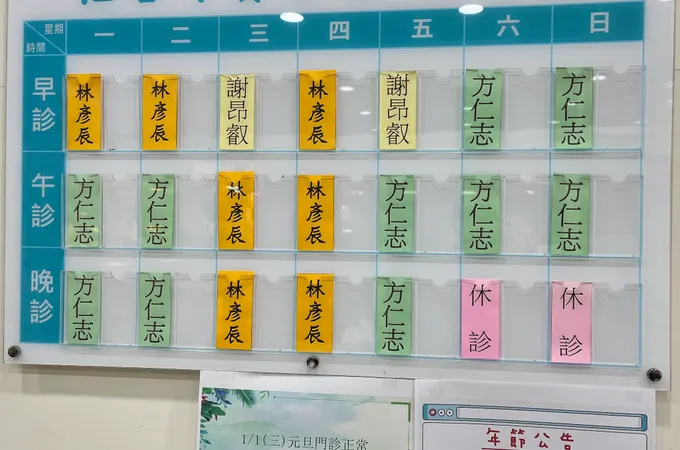 仁和中醫診所 照片 9