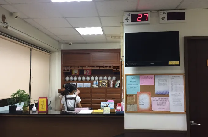 養慎齋中醫診所 照片