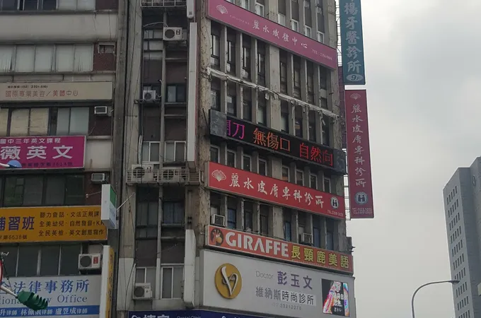 維納斯時尚診所 照片