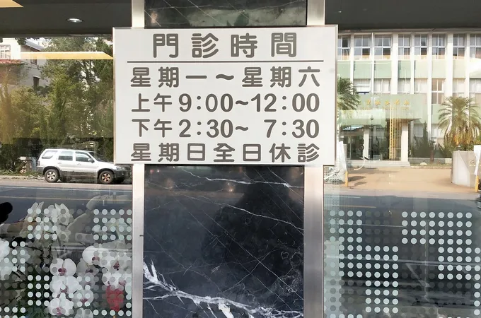 全民牙醫診所 照片 2