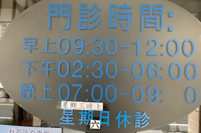 全民牙醫診所 照片