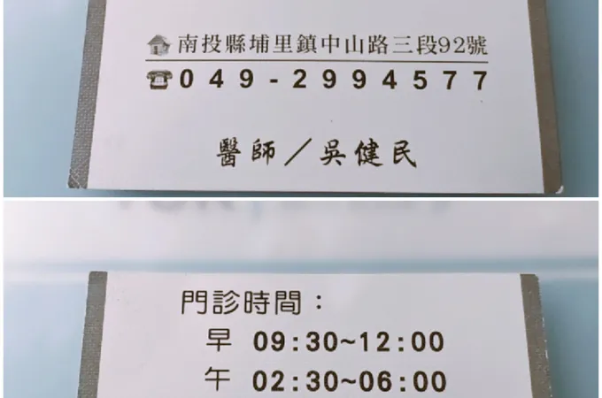全民牙醫診所 照片