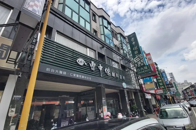 曹中傑眼科診所 照片 6