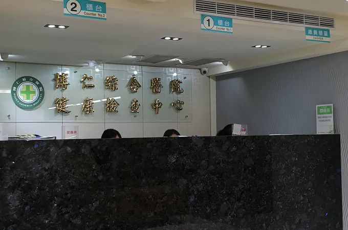 博仁綜合醫院 照片 2