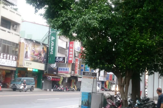王金星診所 照片