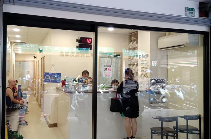 名家皮膚科診所 照片 9