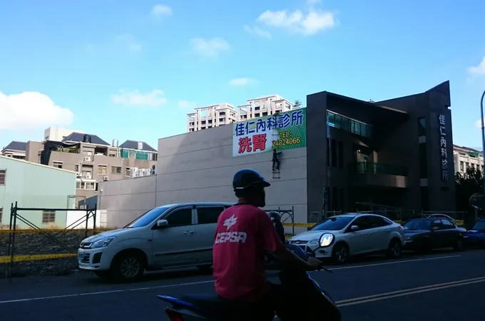 佳仁內科診所 照片 4