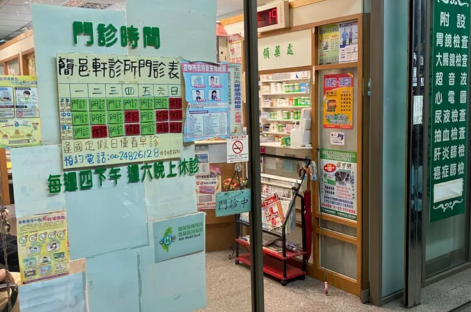 惠和診所 照片