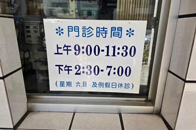 菁品牙醫診所 照片