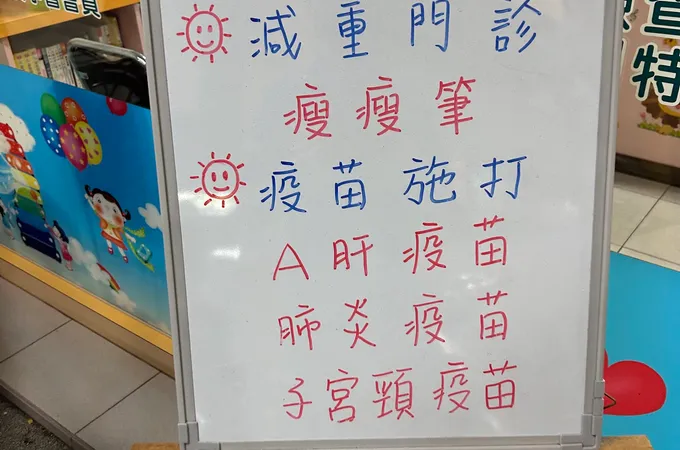 羅邦倚診所 照片