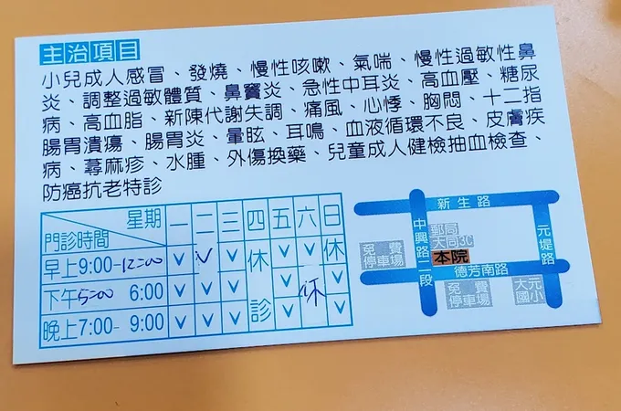 羅邦倚診所 照片