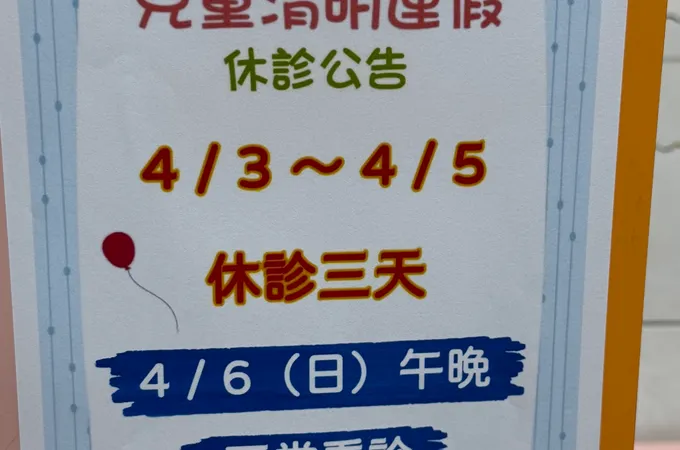 羅邦倚診所 照片