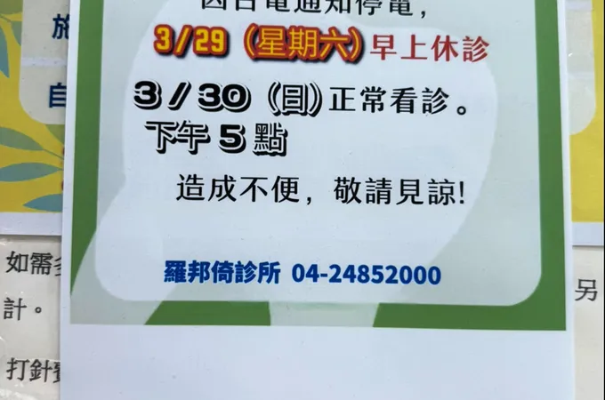 羅邦倚診所 照片