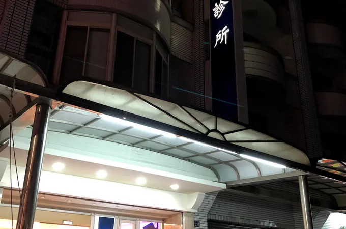大里尚品牙醫診所 照片 3