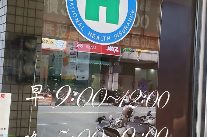 胡國祥皮膚科診所 照片