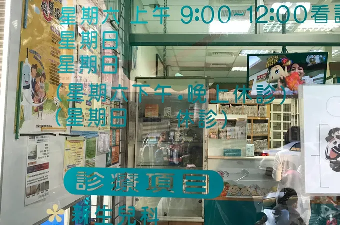 陳祥雪小兒科診所 照片 7