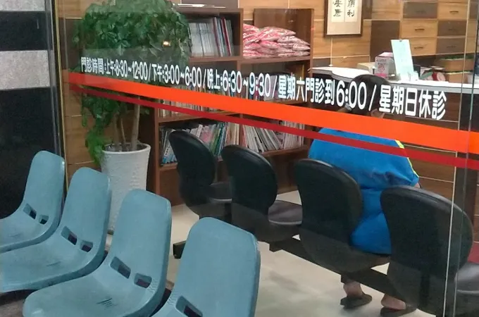 頂城中醫診所 照片 4