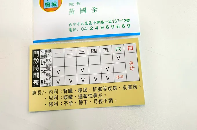 頂城中醫診所 照片 6