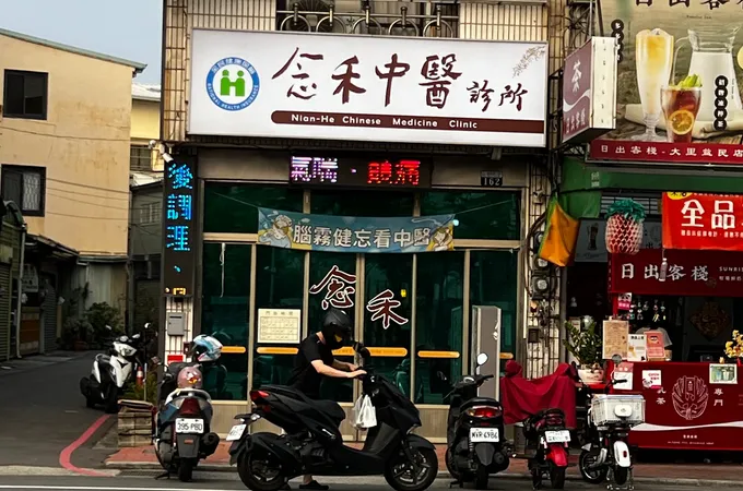 念禾中醫診所 照片