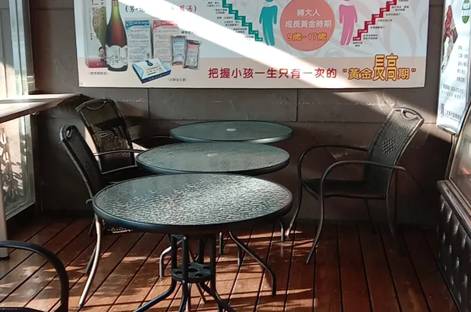 正大里區仁心堂中醫診所 照片