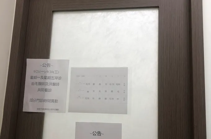 啟禾皮膚科診所 照片 8