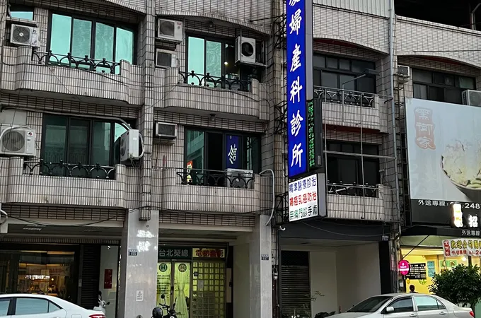 博生婦產科診所 照片 3