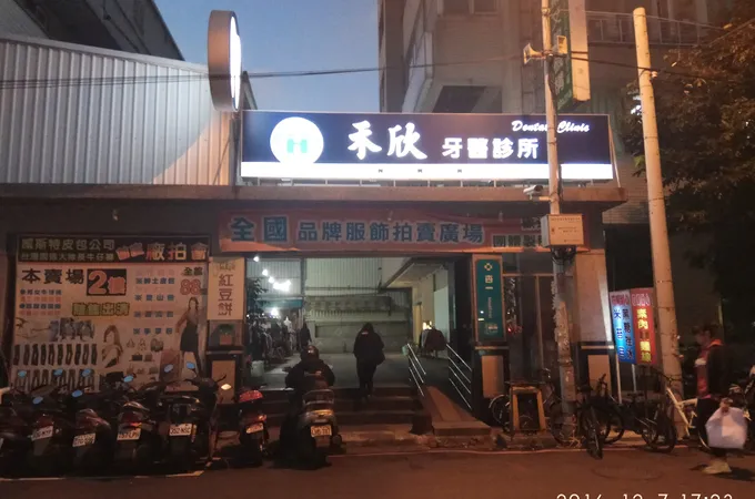 長庚牙醫診所 照片 9