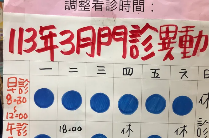 簡邑軒診所 照片