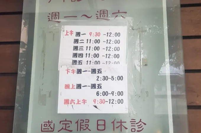 雷湘安皮膚科診所 照片
